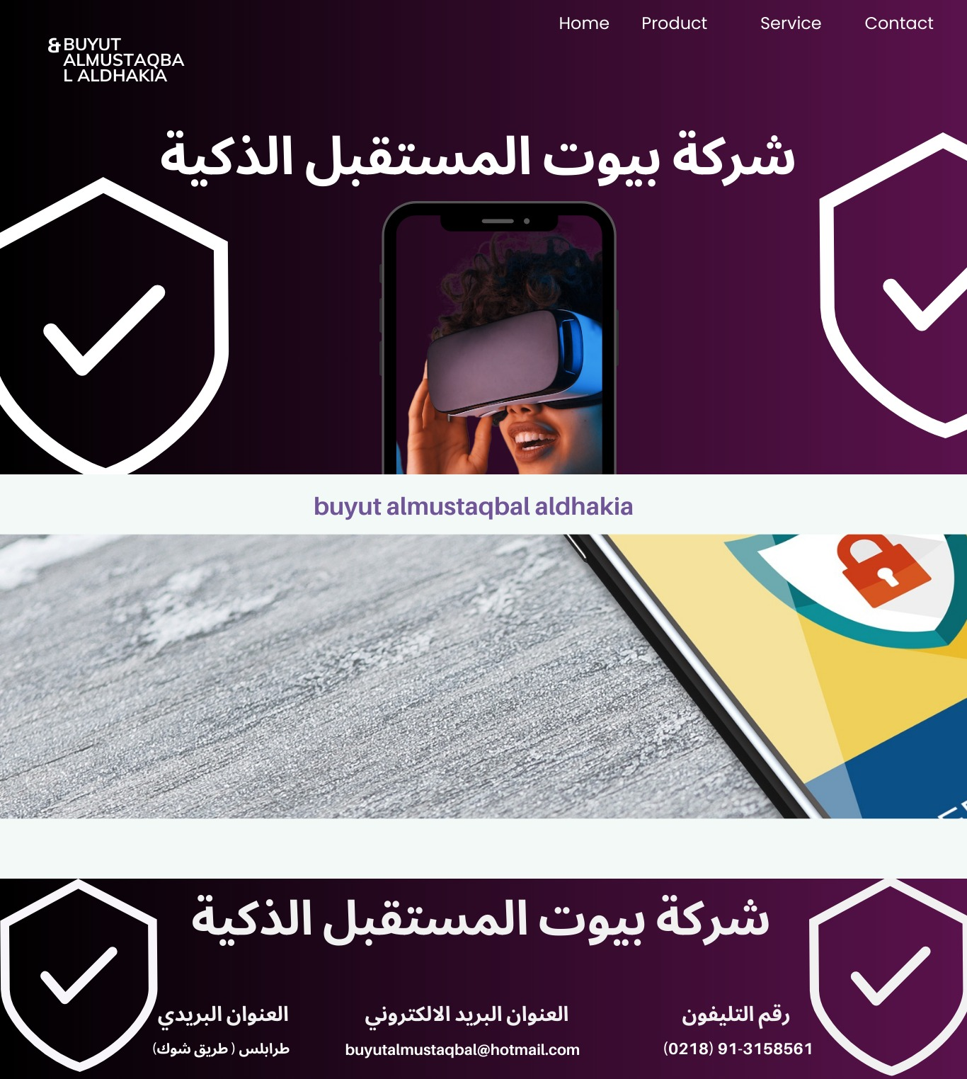 شعار الشركة